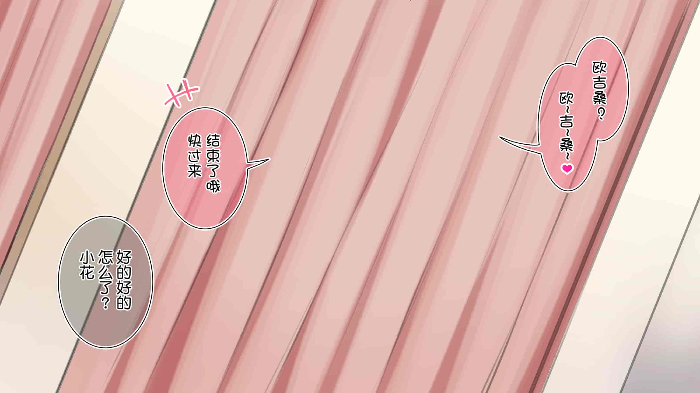 汉化版-満開開花_第28集