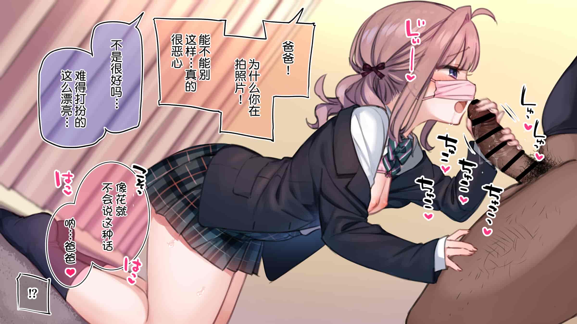 汉化版-満開開花_第29集