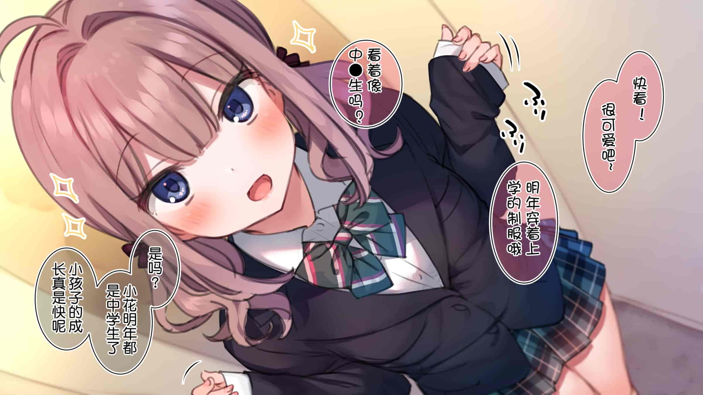 汉化版-満開開花_第30集