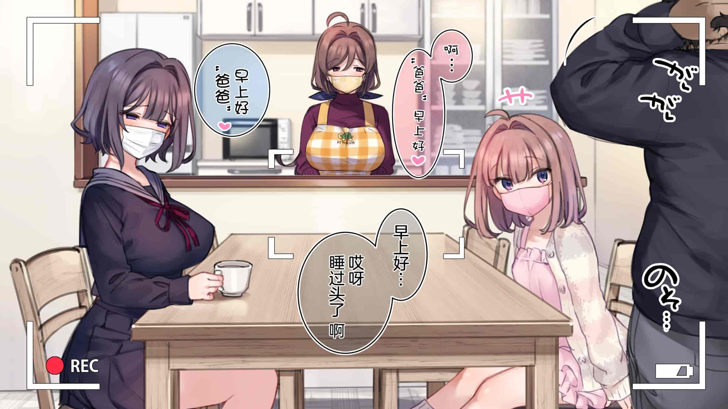 汉化版-満開開花_第38集