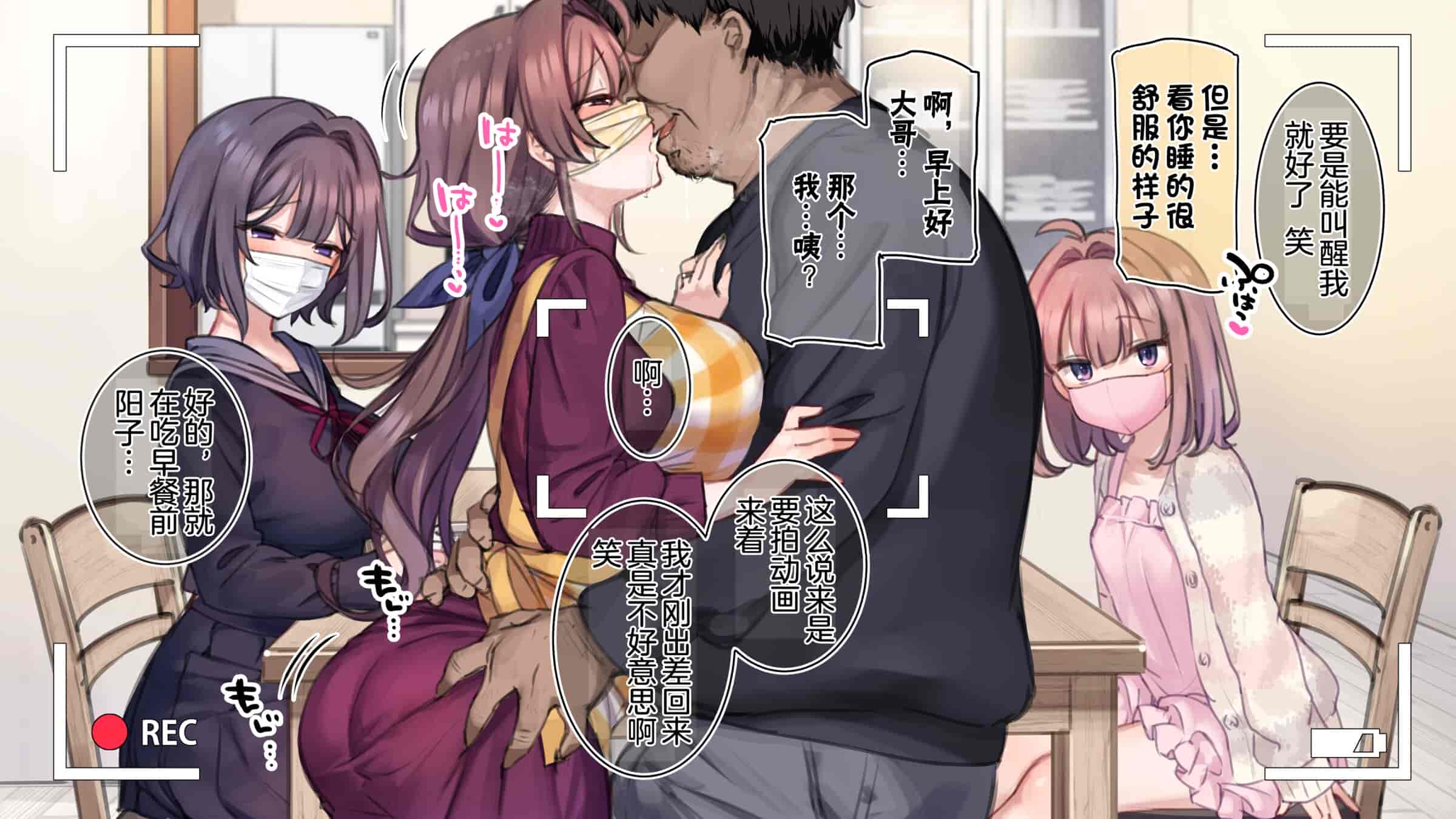 汉化版-満開開花_第38集
