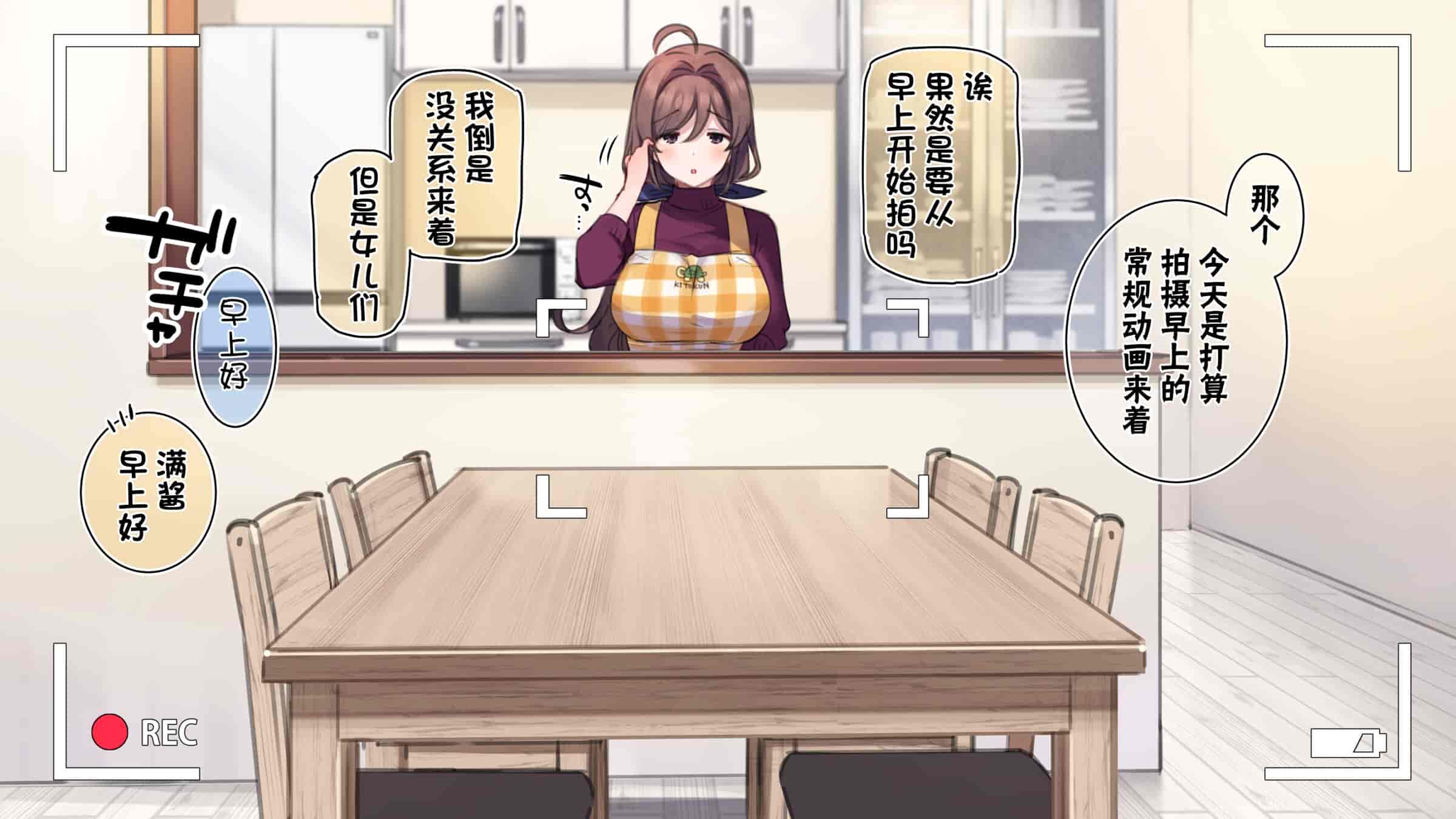 汉化版-満開開花_第39集