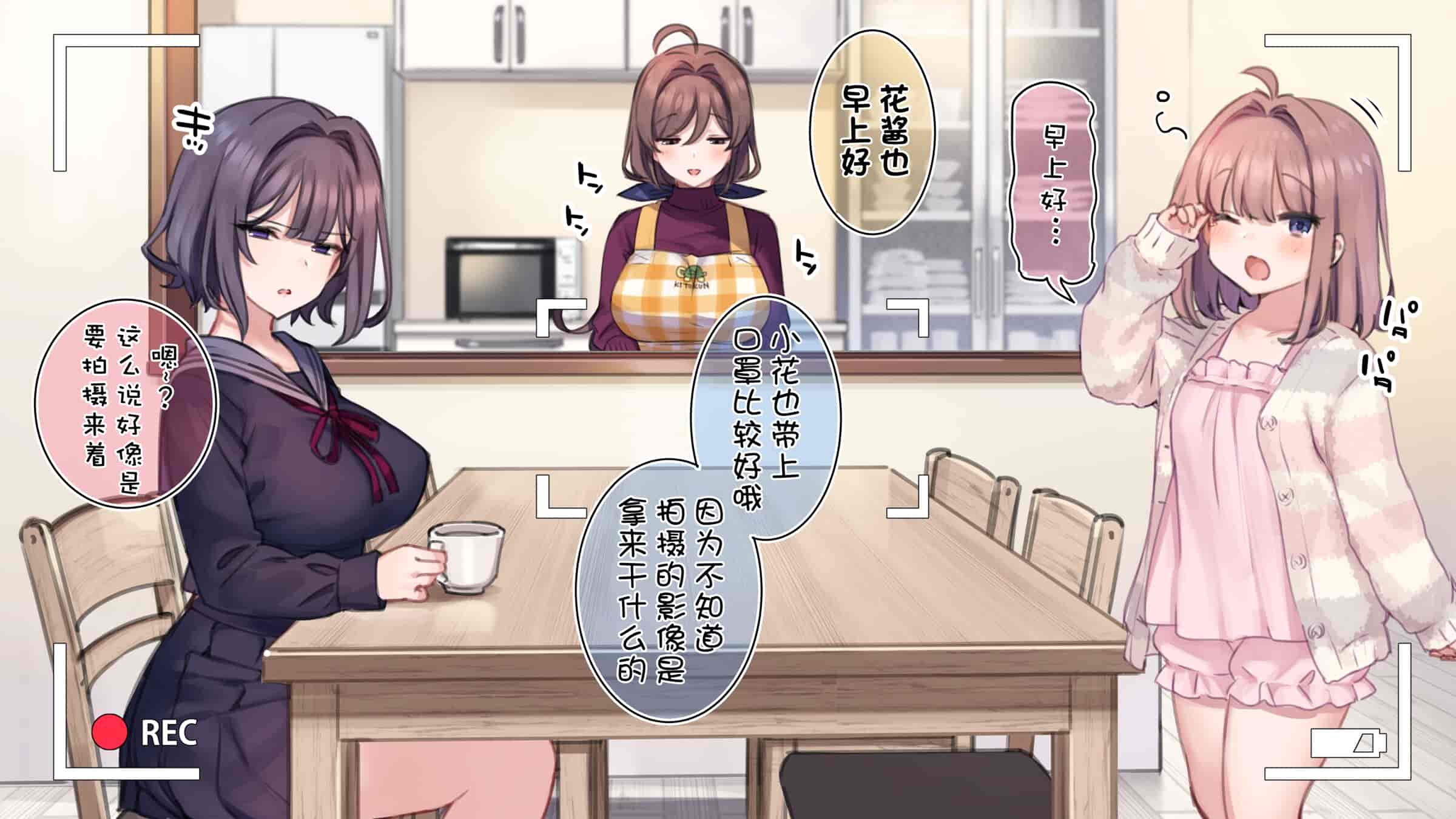 汉化版-満開開花_第39集