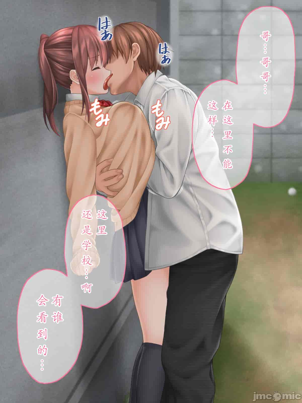 汉化版-私のお兄ちゃん-1_第6集