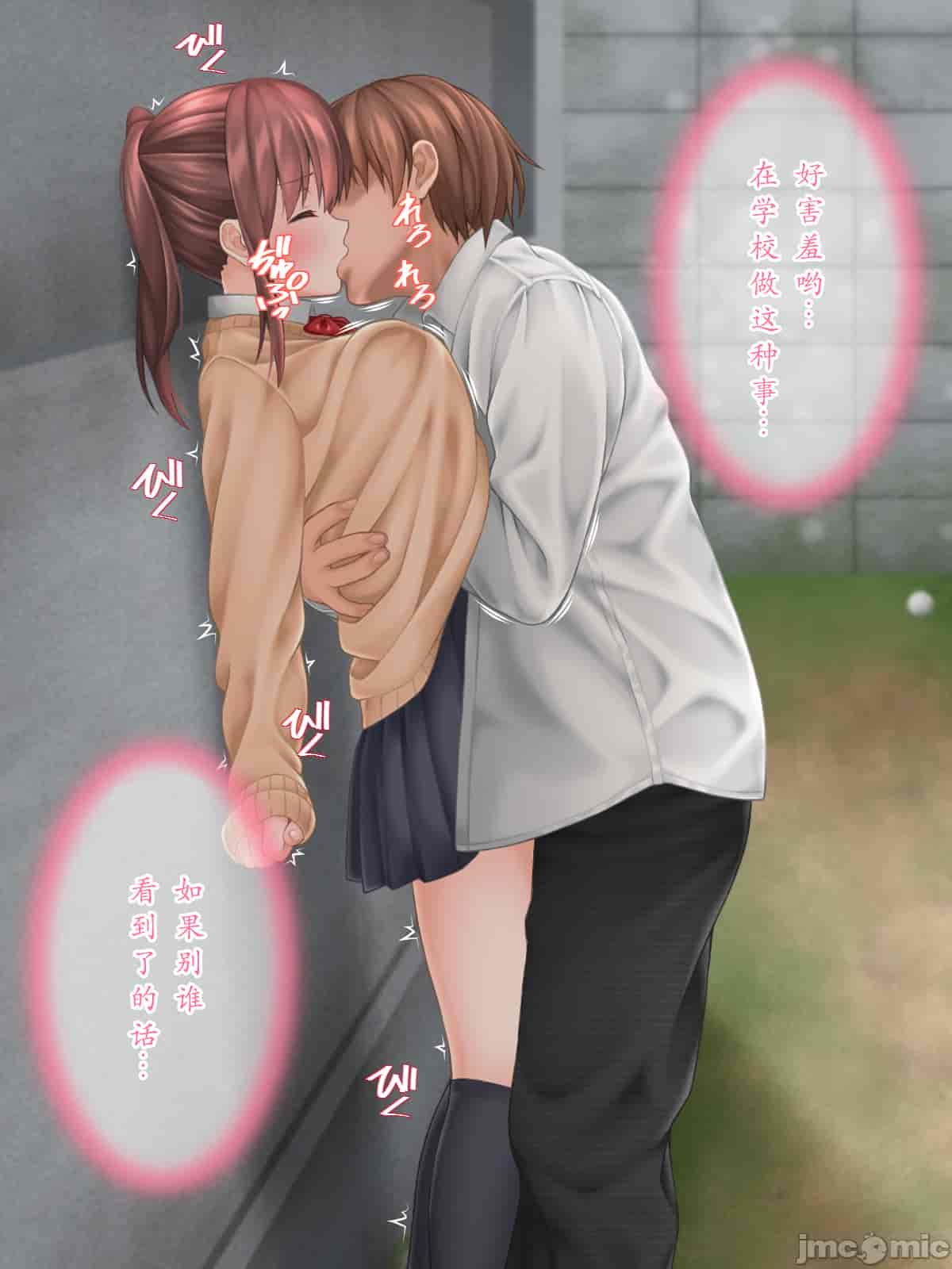汉化版-私のお兄ちゃん-1_第6集