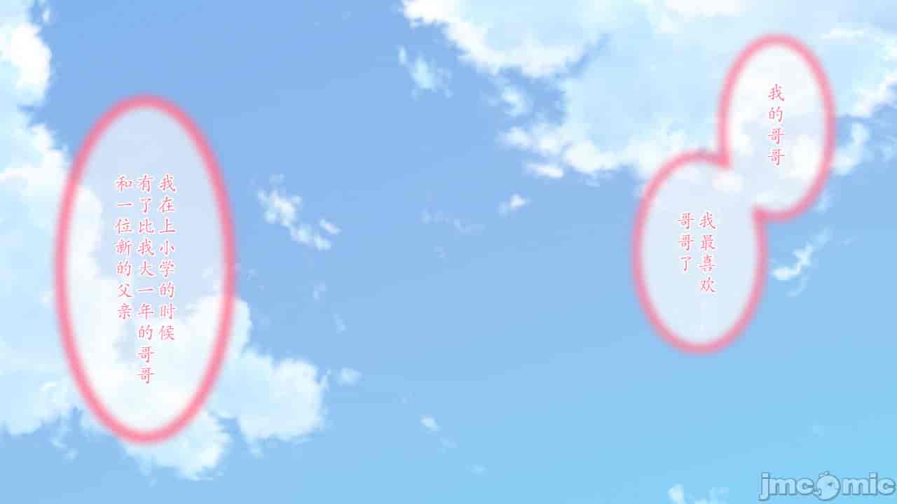 汉化版-私のお兄ちゃん-1_第1集