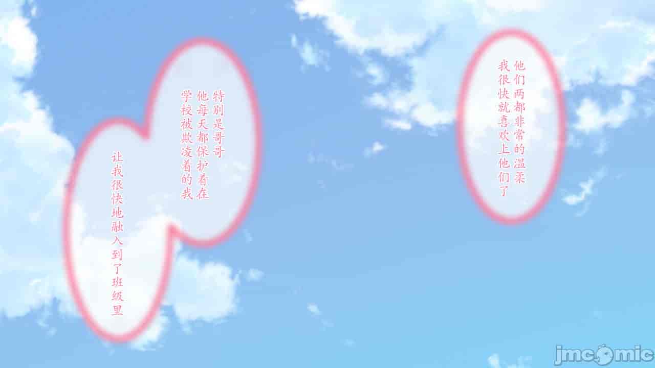 汉化版-私のお兄ちゃん-1_第1集