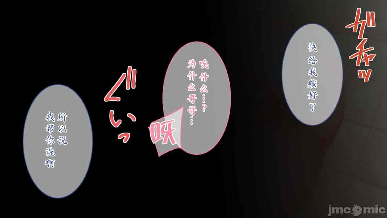汉化版-私のお兄ちゃん-1_第3集