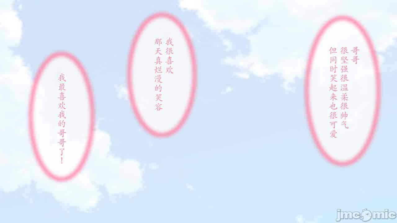 汉化版-私のお兄ちゃん-1_第1集