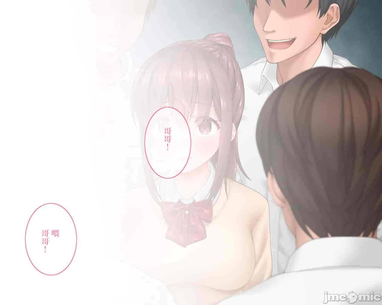 汉化版-私のお兄ちゃん-2_第6集
