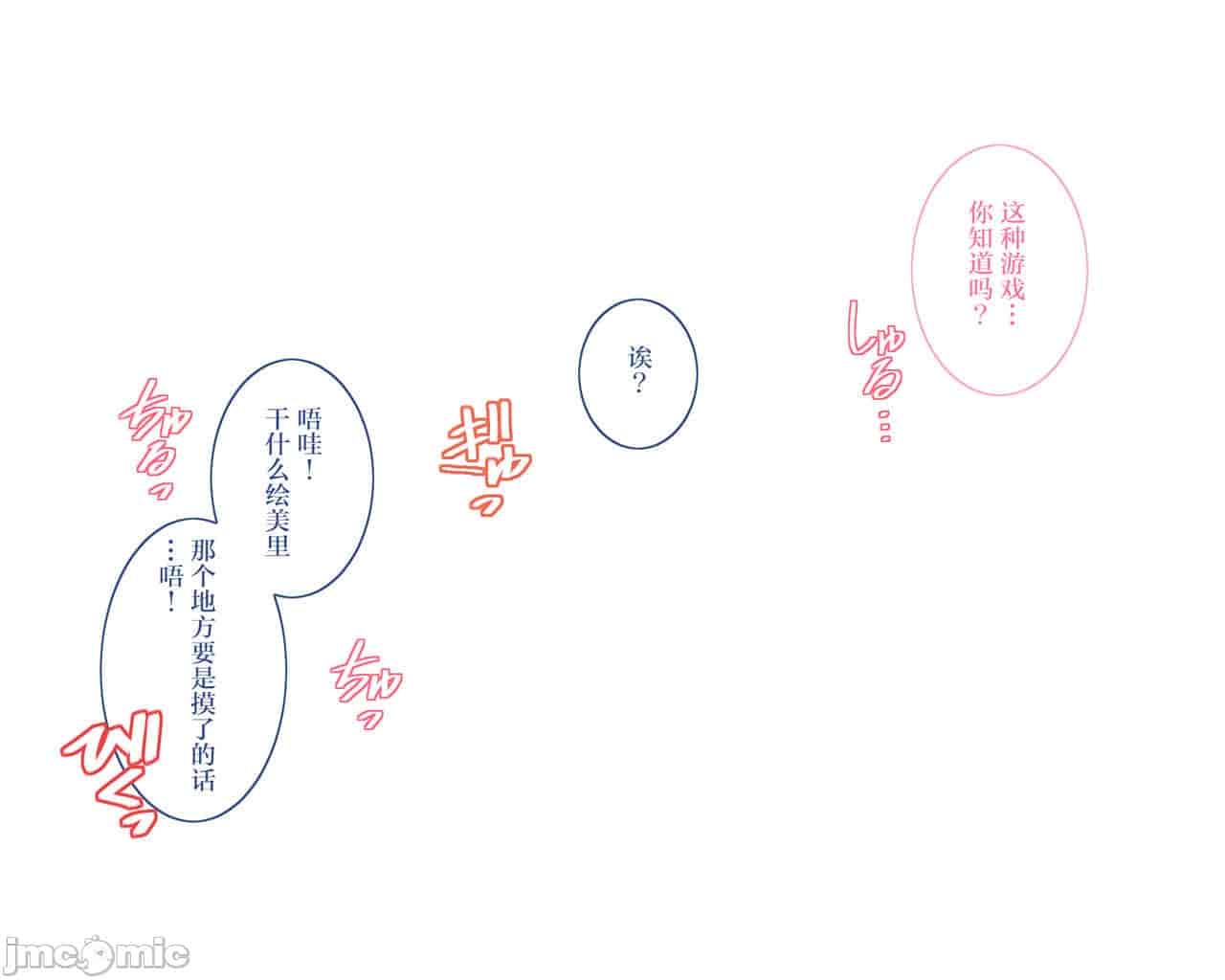 汉化版-私のお兄ちゃん-2_第6集