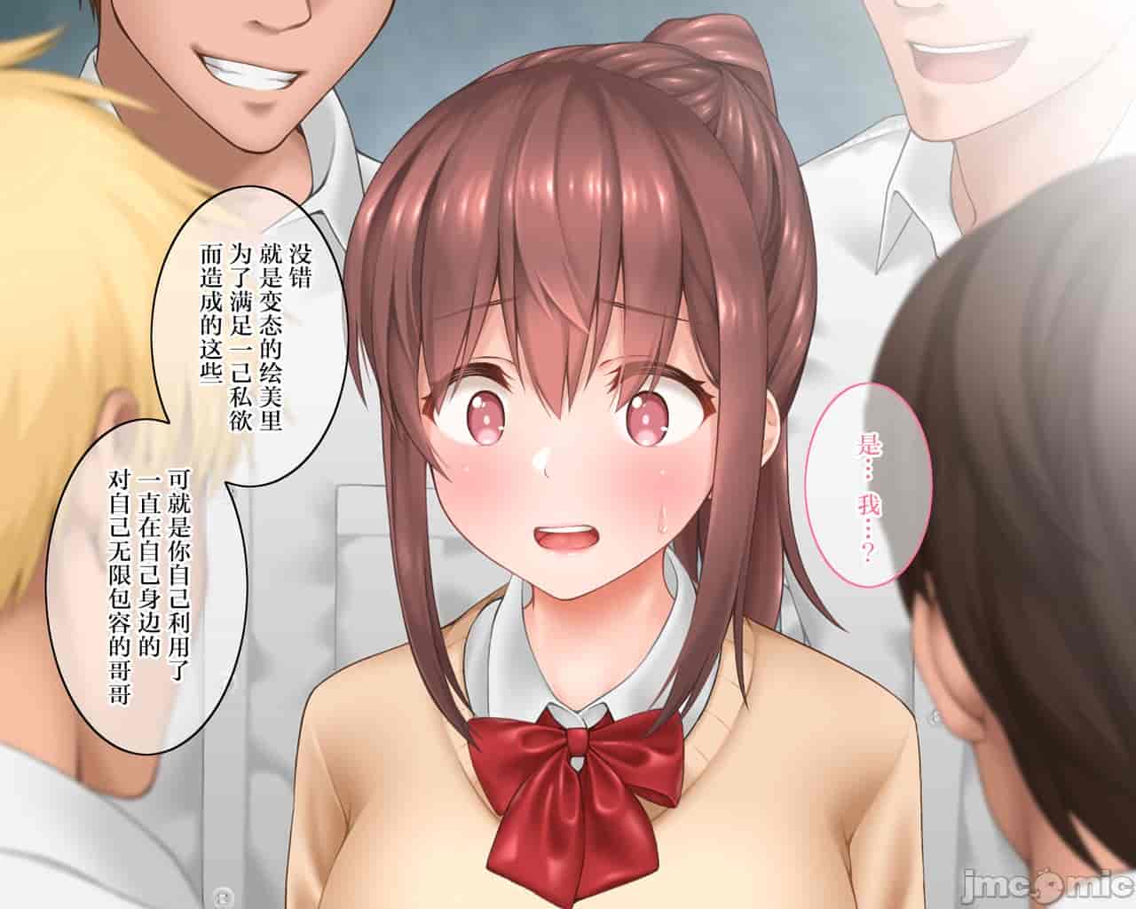 汉化版-私のお兄ちゃん-2_第6集