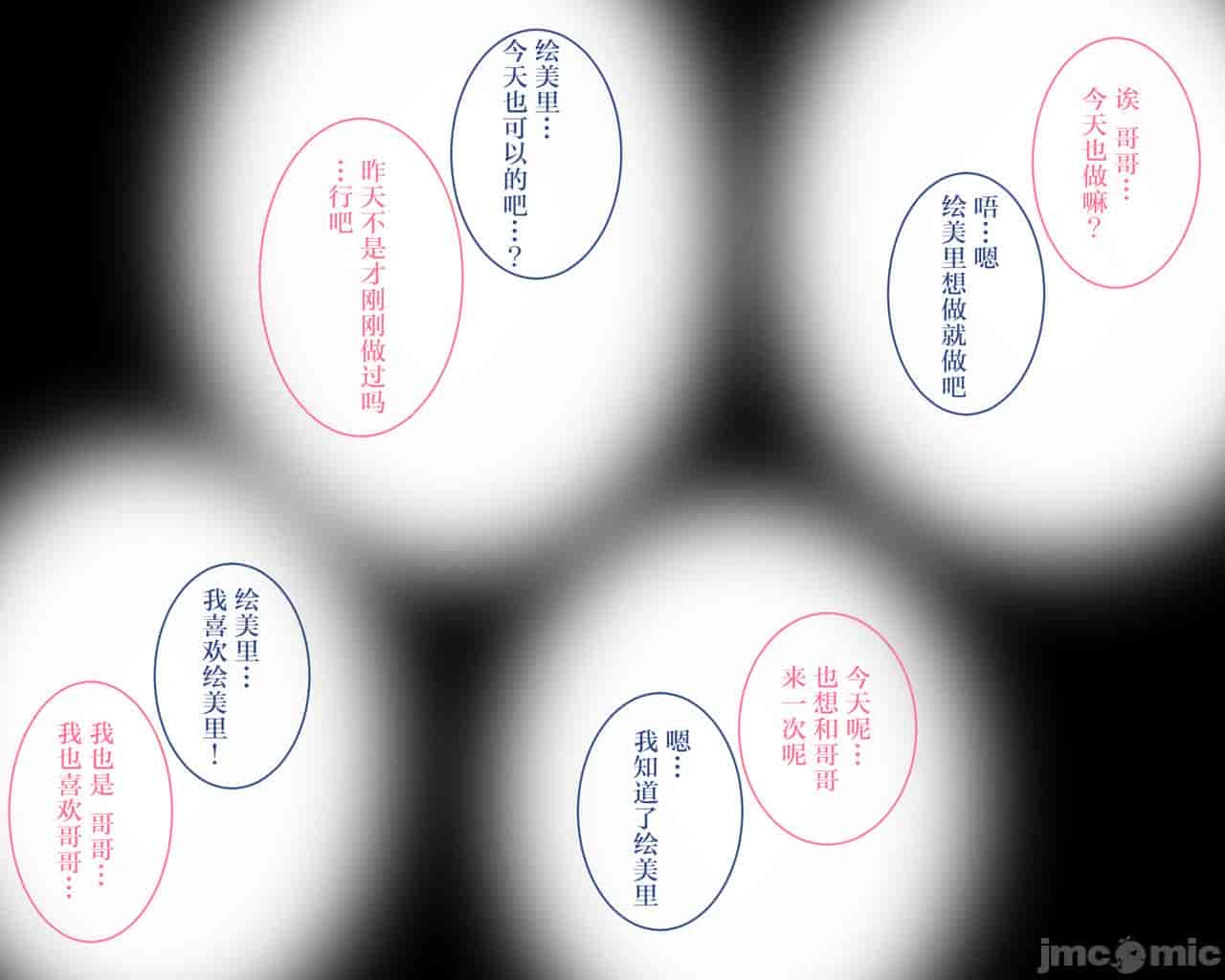 汉化版-私のお兄ちゃん-2_第6集