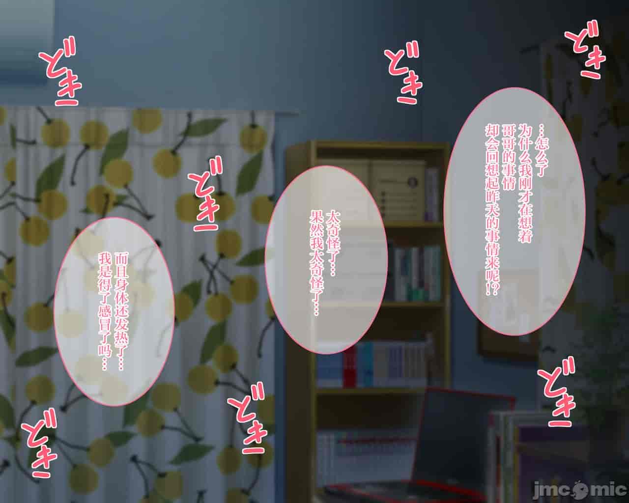 汉化版-私のお兄ちゃん-2_第5集