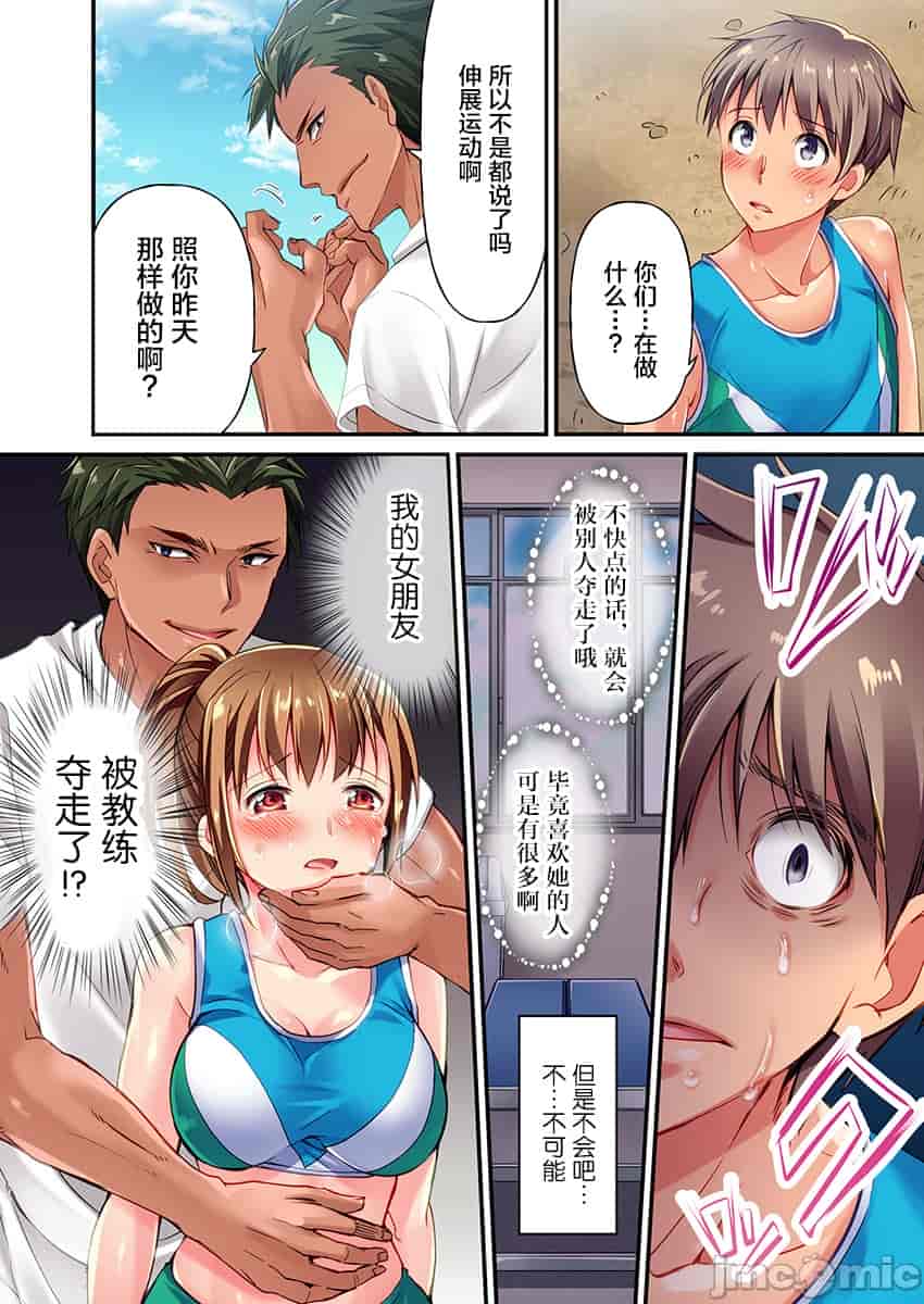 汉化版-舞浜有希のイキ-1_第1集