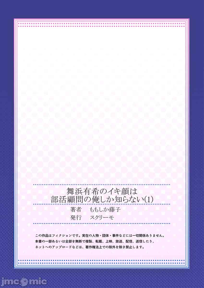 汉化版-舞浜有希のイキ-1_第2集