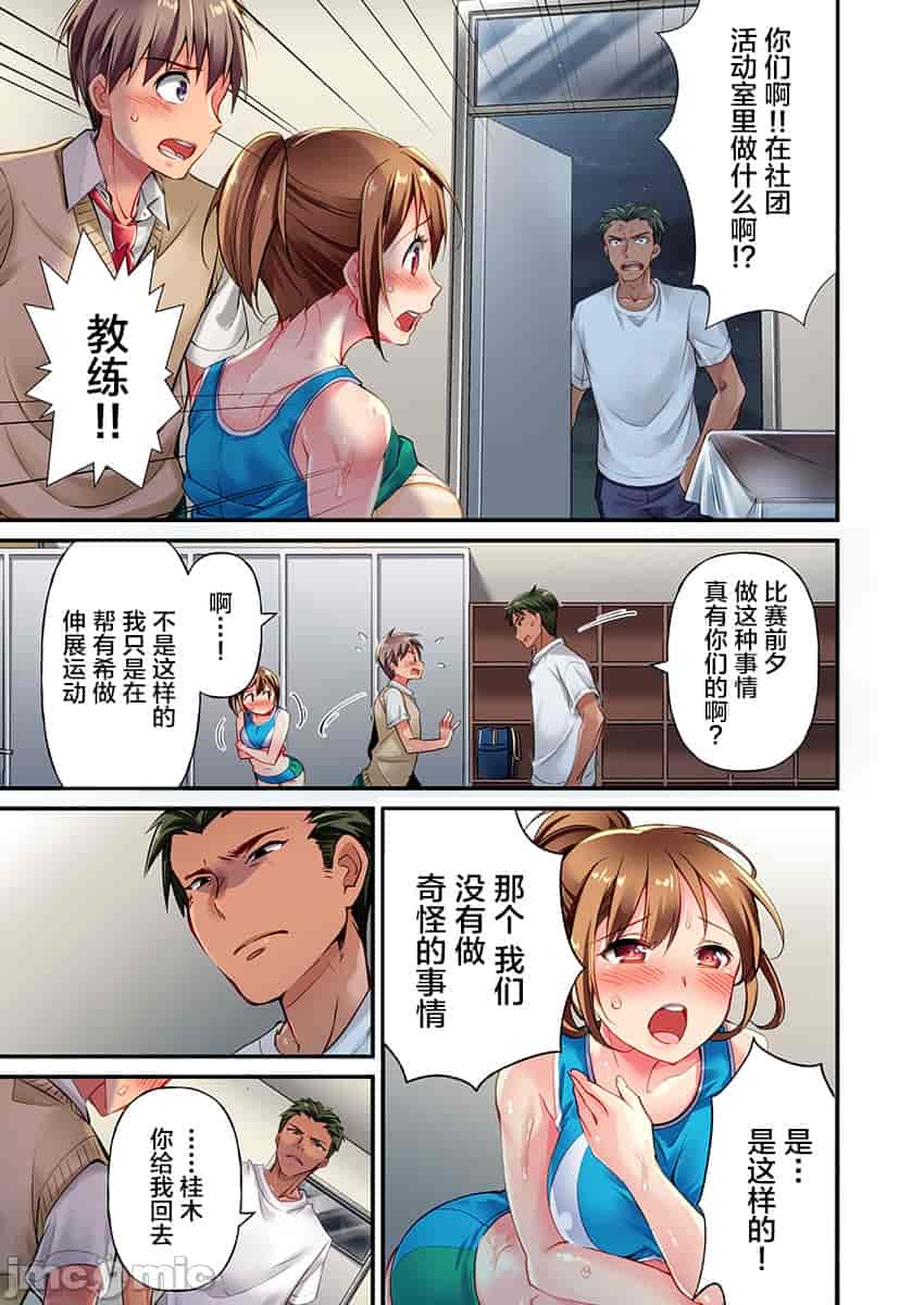 汉化版-舞浜有希のイキ-1_第1集