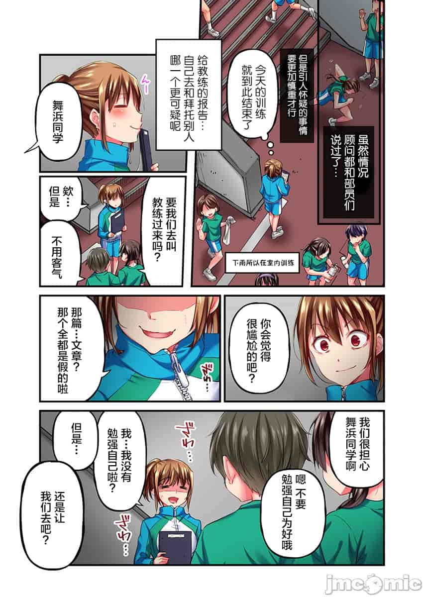 汉化版-舞浜有希のイキ-10_第2集