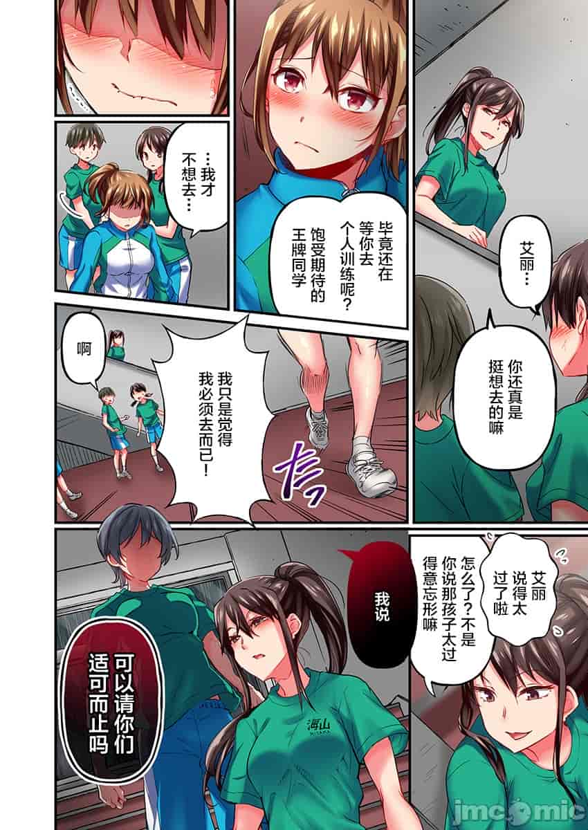 汉化版-舞浜有希のイキ-10_第2集