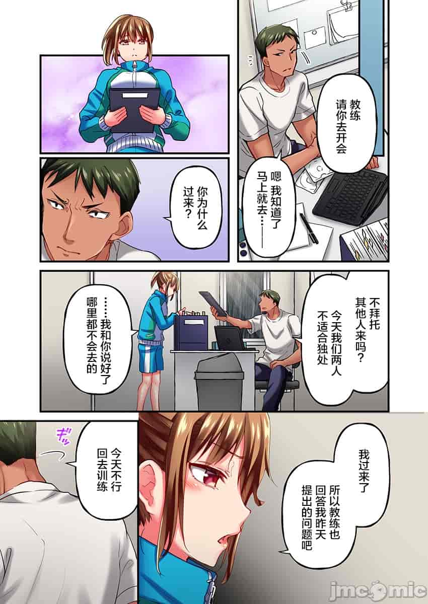 汉化版-舞浜有希のイキ-10_第2集