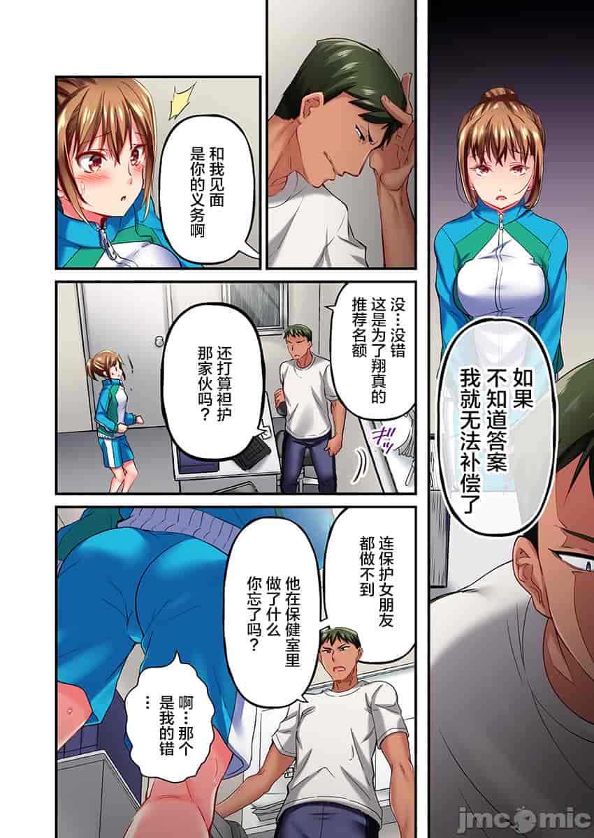汉化版-舞浜有希のイキ-10_第2集