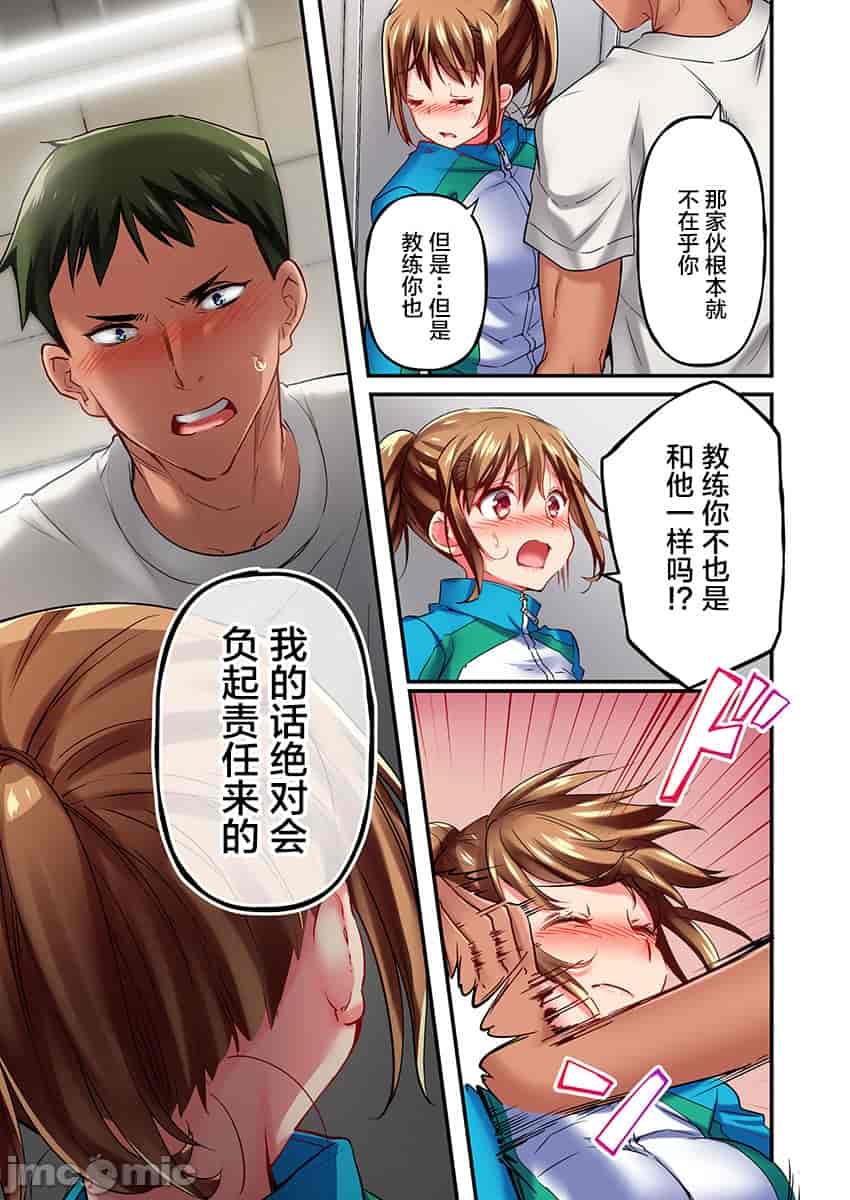 汉化版-舞浜有希のイキ-10_第2集