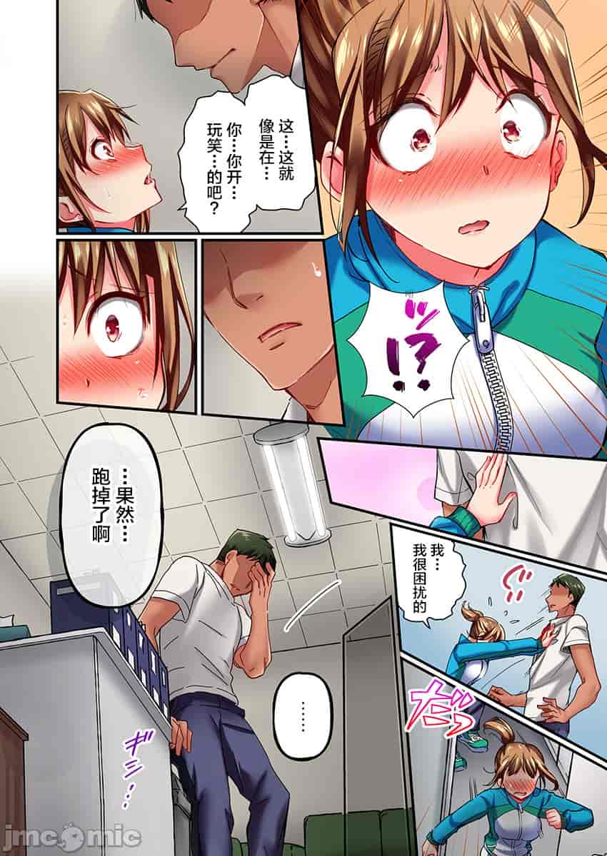 汉化版-舞浜有希のイキ-10_第2集