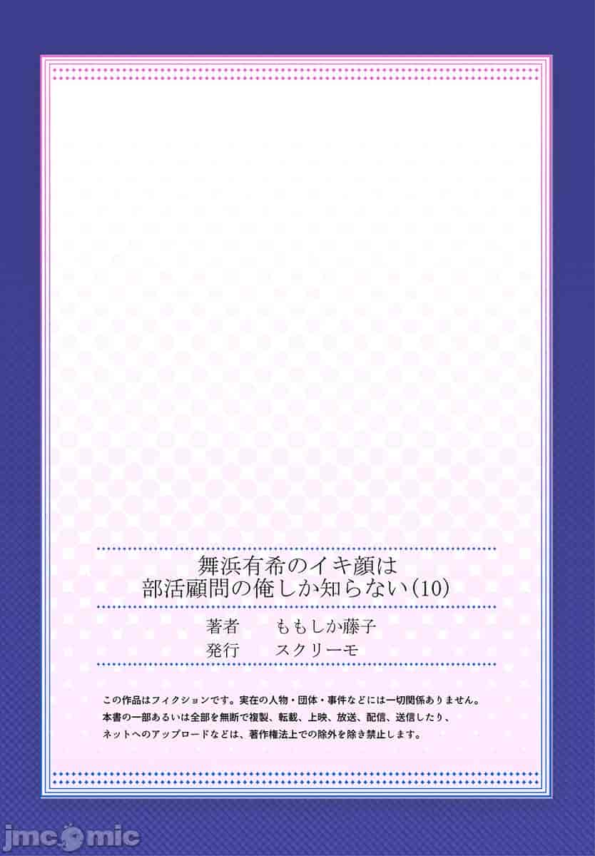 汉化版-舞浜有希のイキ-10_第2集