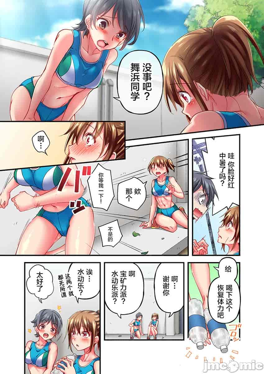 汉化版-舞浜有希のイキ-11_第1集