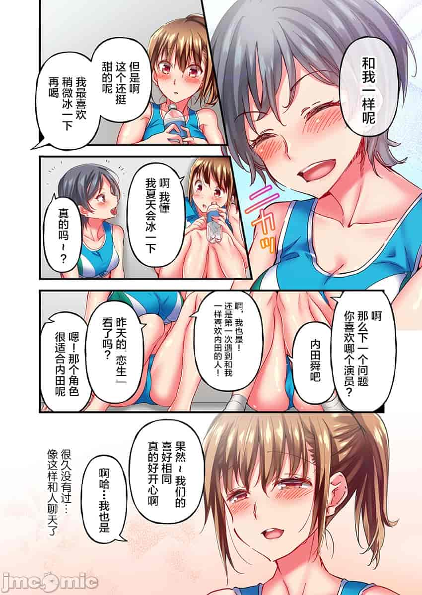 汉化版-舞浜有希のイキ-11_第1集