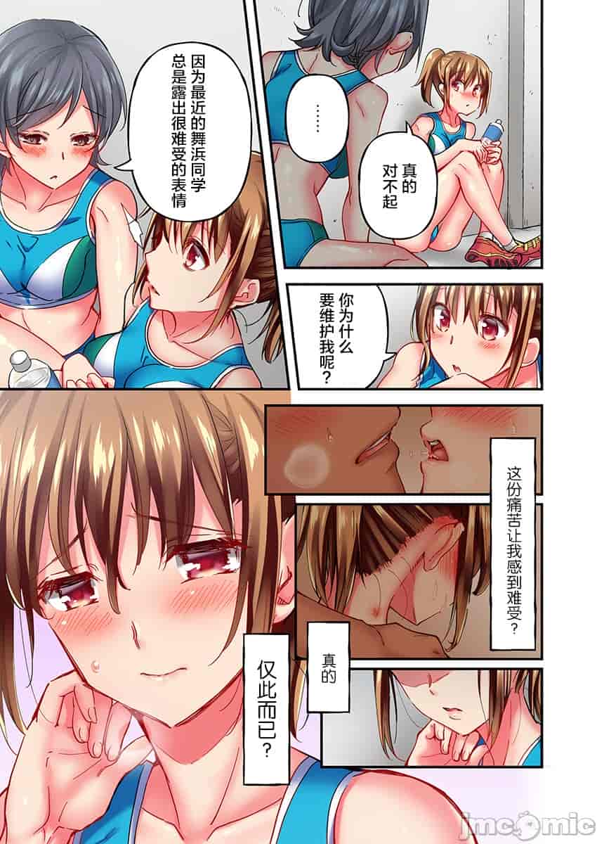 汉化版-舞浜有希のイキ-11_第1集