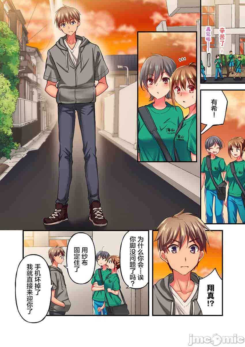 汉化版-舞浜有希のイキ-11_第1集