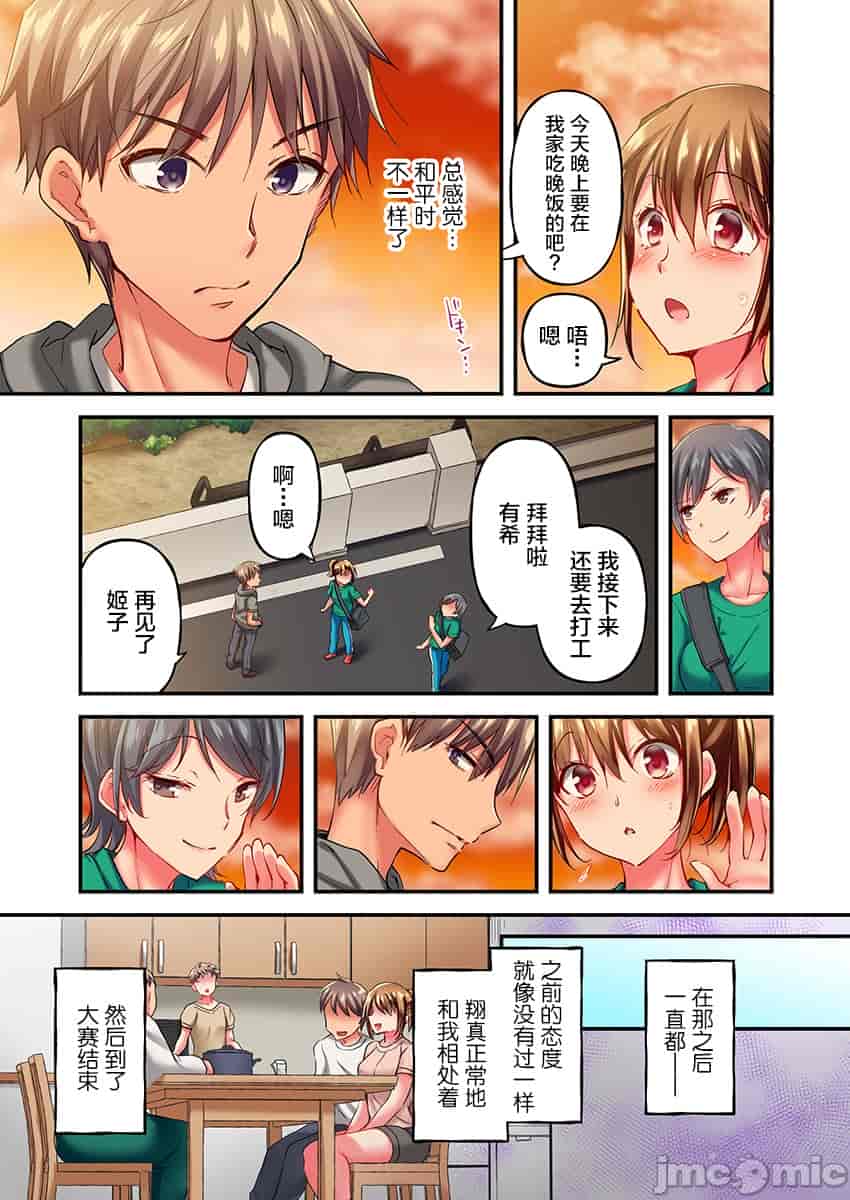 汉化版-舞浜有希のイキ-11_第1集