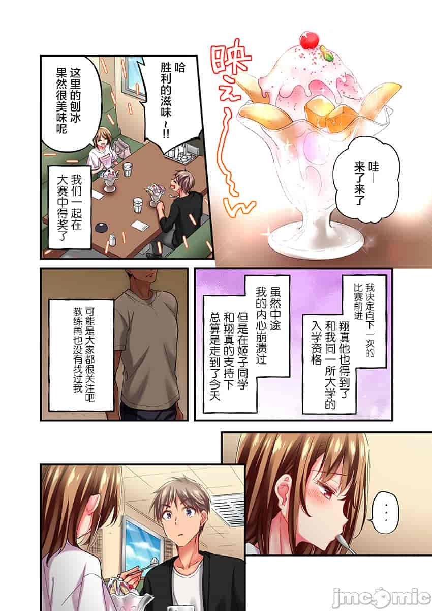 汉化版-舞浜有希のイキ-11_第1集
