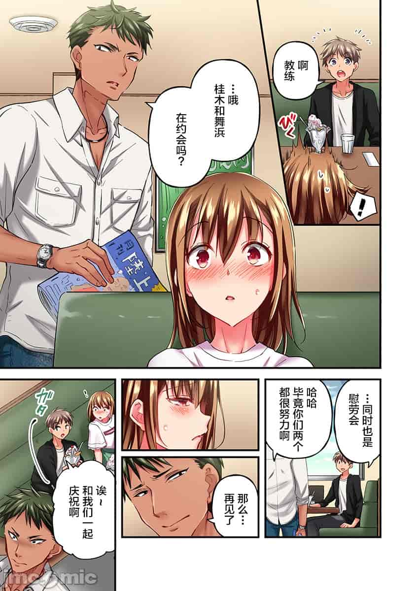 汉化版-舞浜有希のイキ-11_第1集