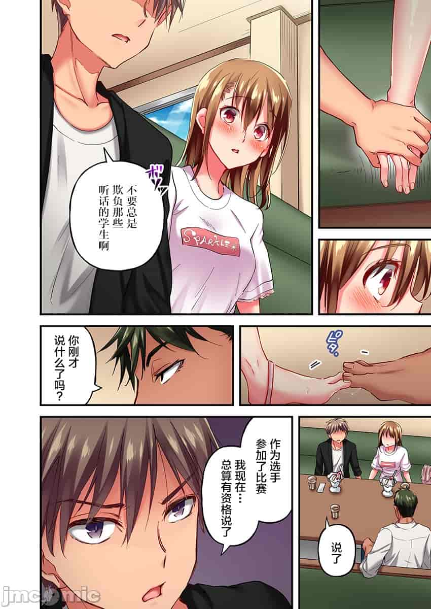 汉化版-舞浜有希のイキ-11_第1集