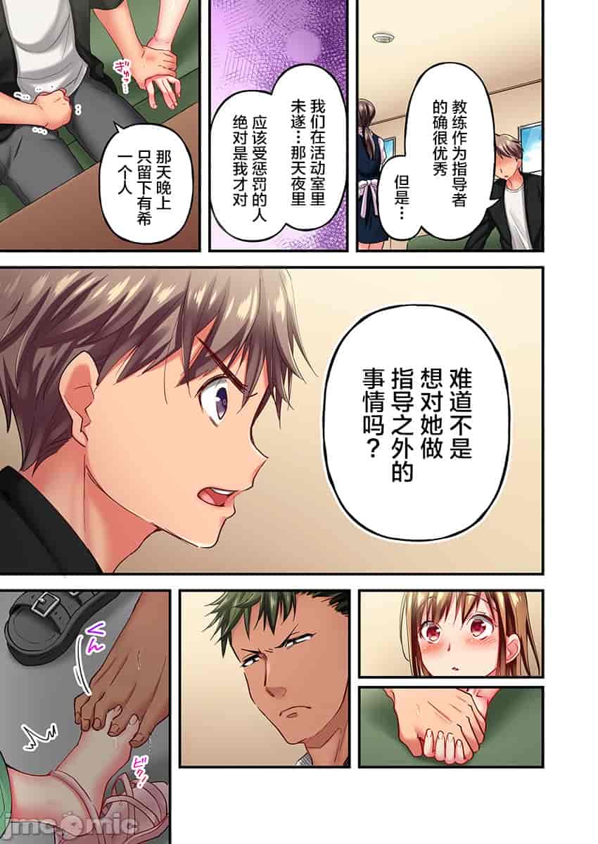 汉化版-舞浜有希のイキ-11_第2集