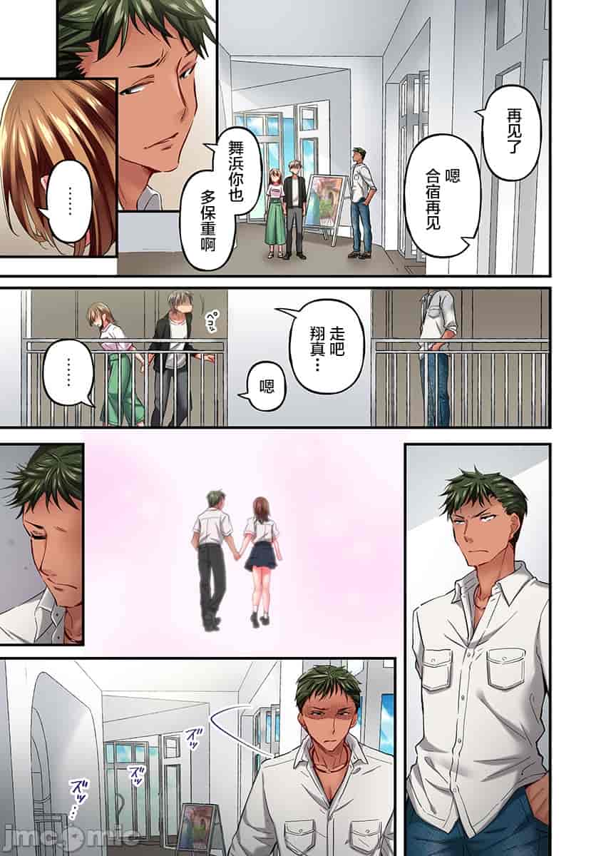 汉化版-舞浜有希のイキ-11_第2集