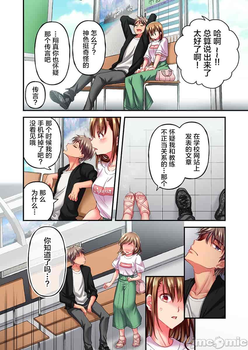 汉化版-舞浜有希のイキ-11_第2集