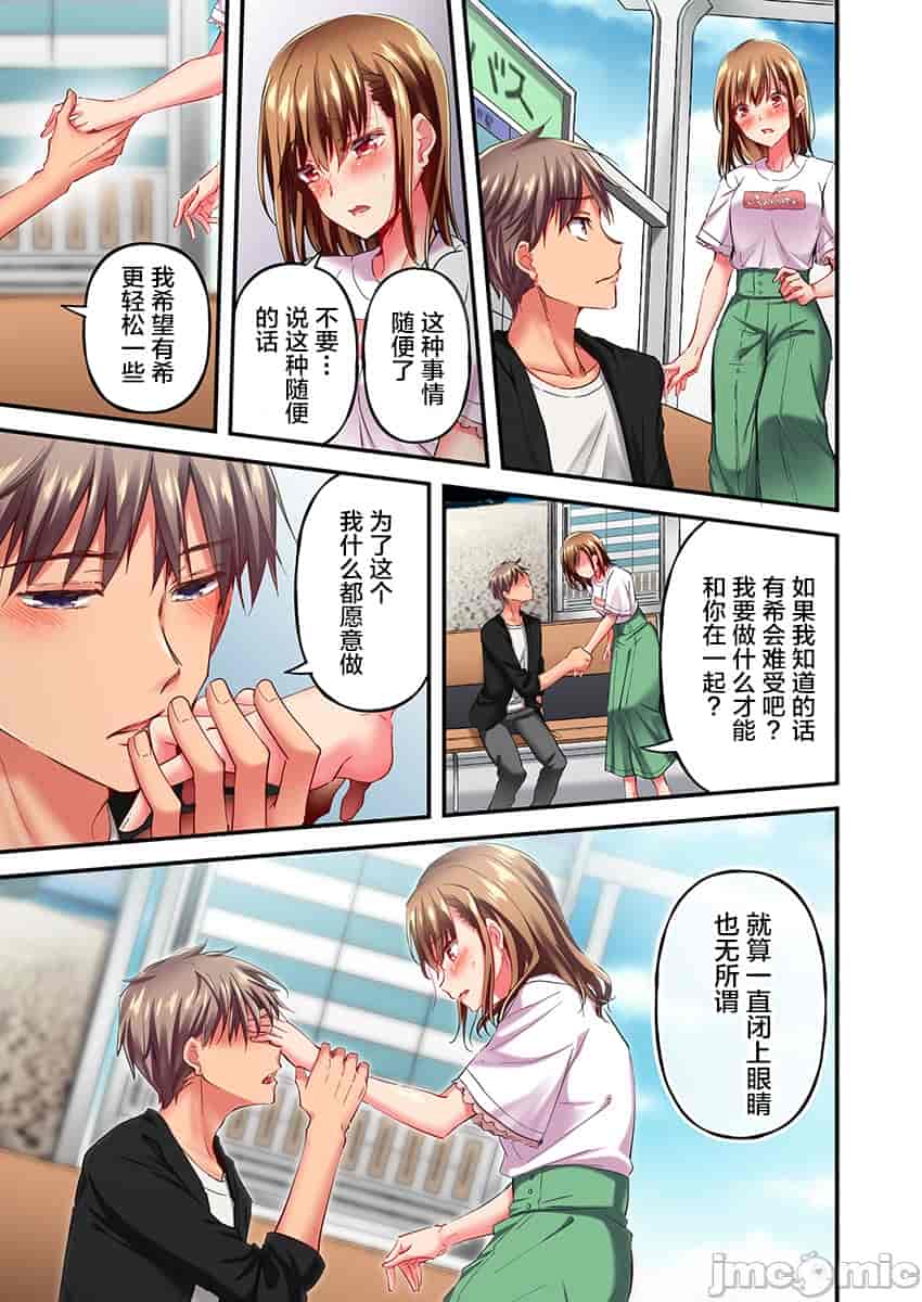 汉化版-舞浜有希のイキ-11_第2集
