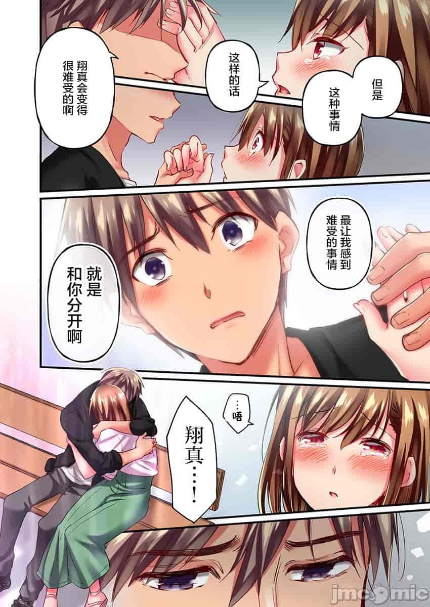 汉化版-舞浜有希のイキ-11_第2集