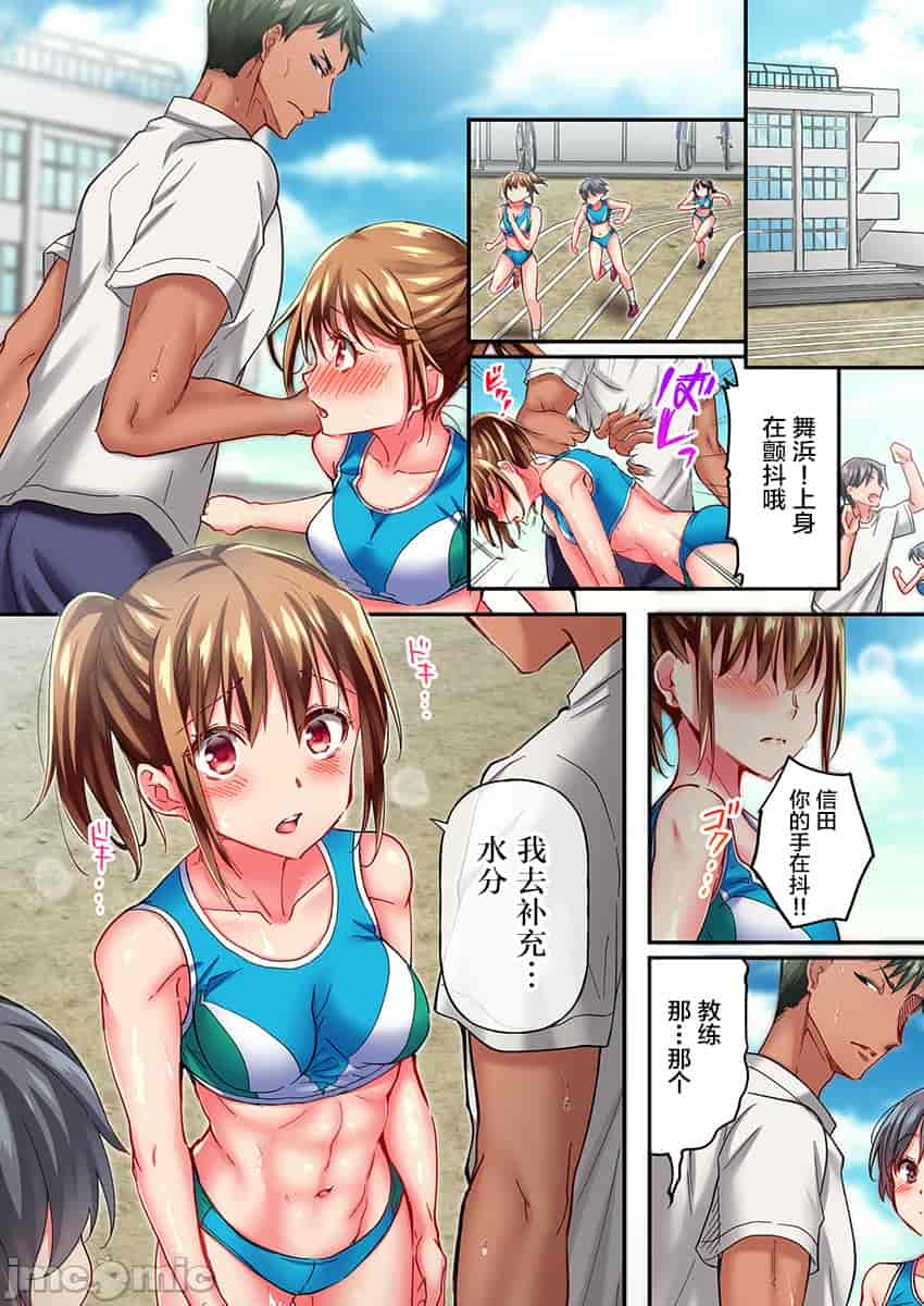 汉化版-舞浜有希のイキ-11_第1集