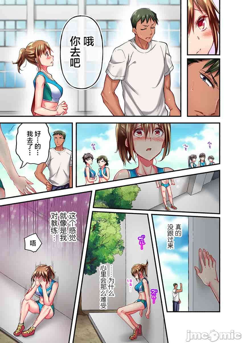 汉化版-舞浜有希のイキ-11_第1集