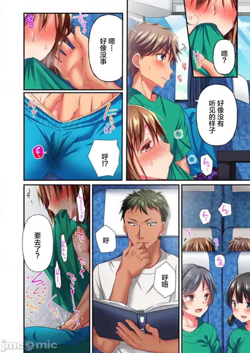 汉化版-舞浜有希のイキ-12_第1集