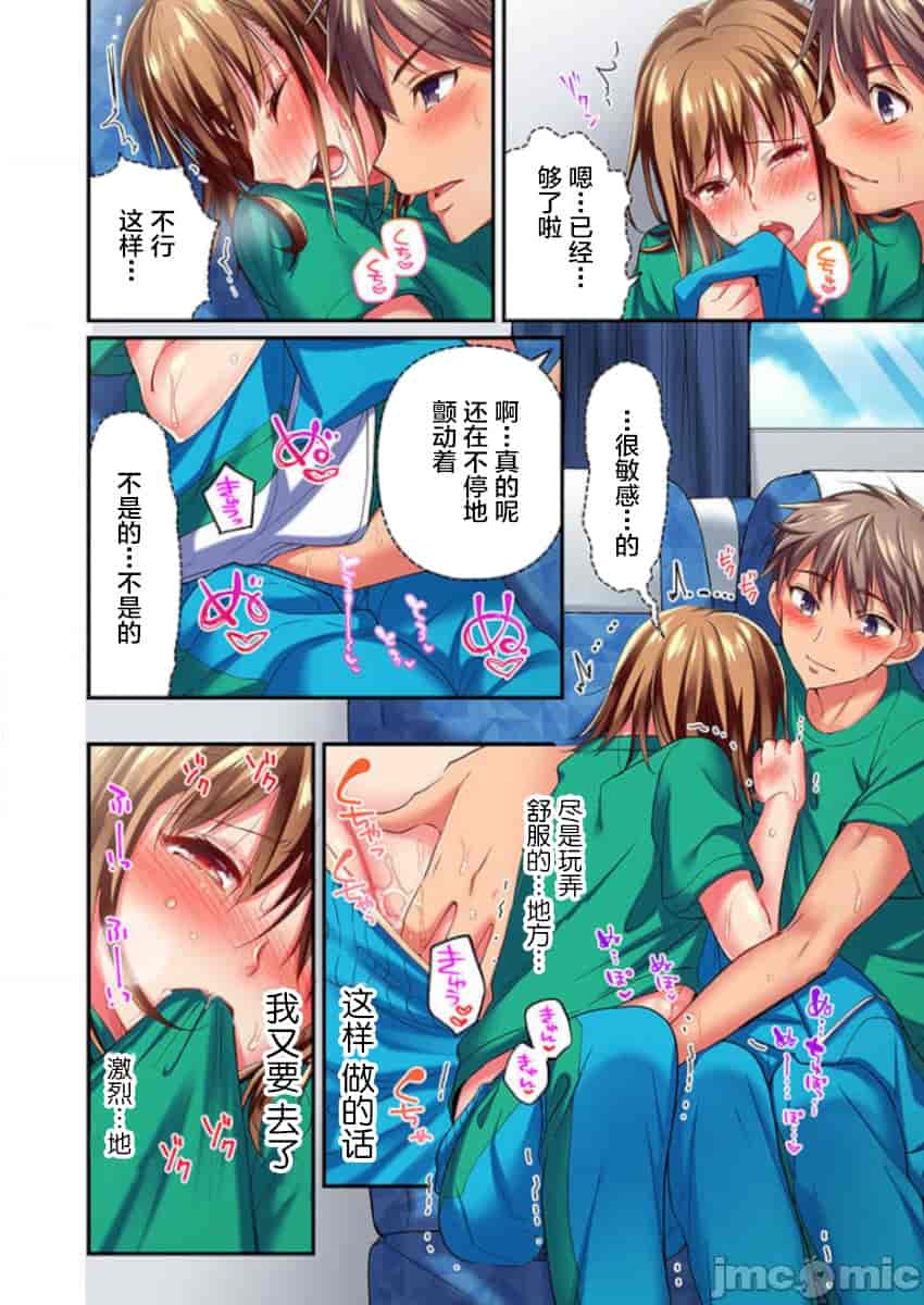 汉化版-舞浜有希のイキ-12_第1集