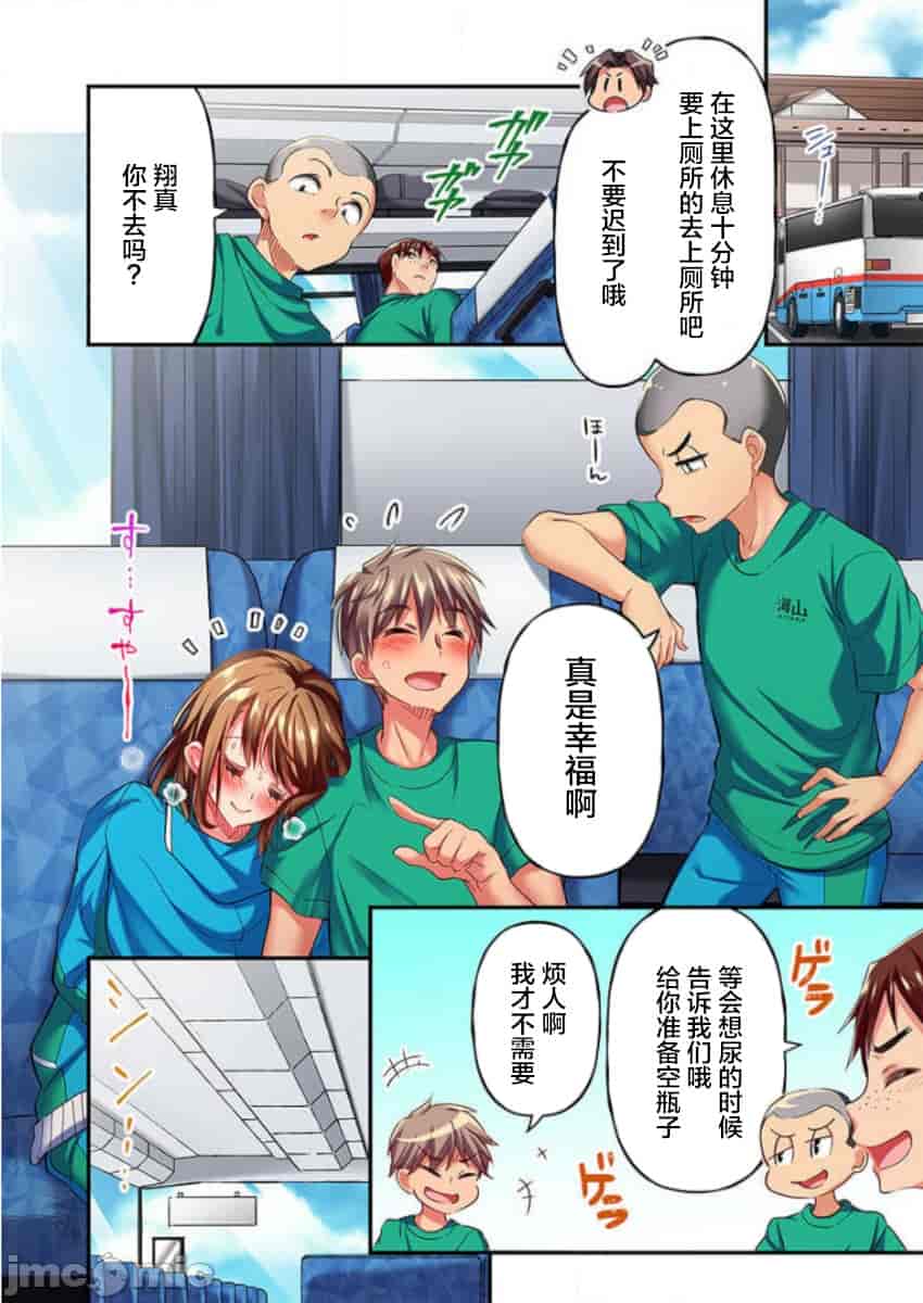 汉化版-舞浜有希のイキ-12_第1集