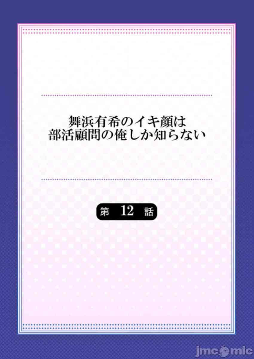 汉化版-舞浜有希のイキ-12_第1集