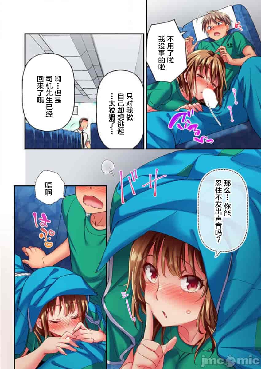 汉化版-舞浜有希のイキ-12_第2集