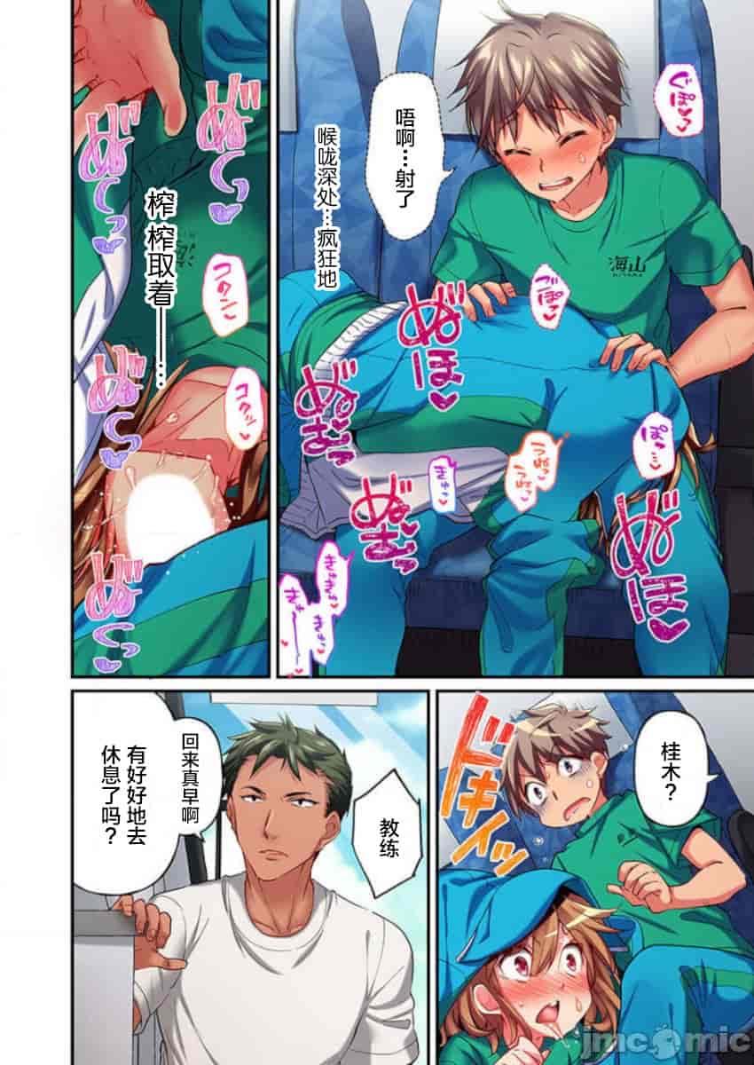 汉化版-舞浜有希のイキ-12_第2集