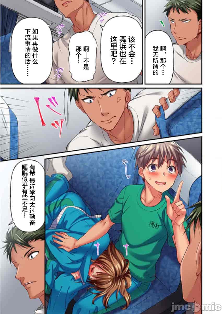 汉化版-舞浜有希のイキ-12_第2集